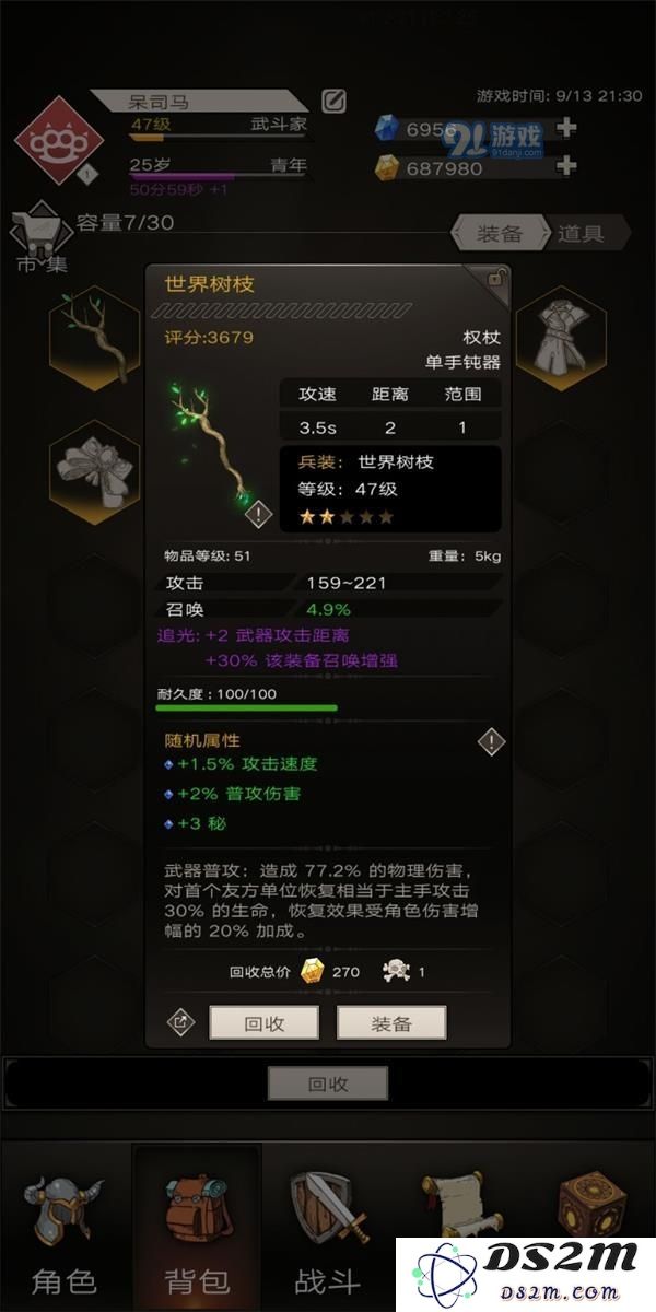 不朽之旅攻击距离是什么意思