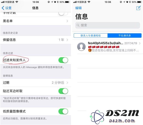 苹果iOS的这些隐私设置，你都知道吗？