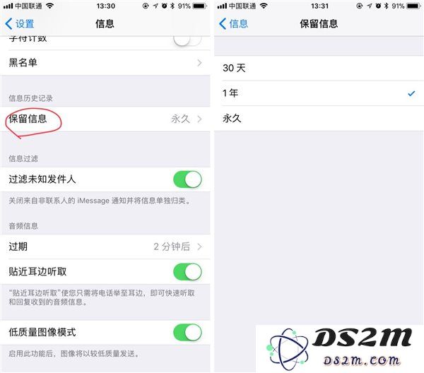 苹果iOS的这些隐私设置，你都知道吗？