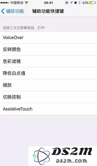 连按iPhone的Home键三次，你会发现这个！
