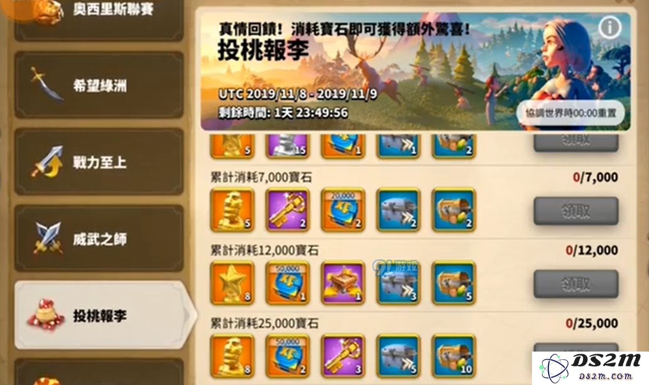 万国觉醒投桃报李活动怎么玩