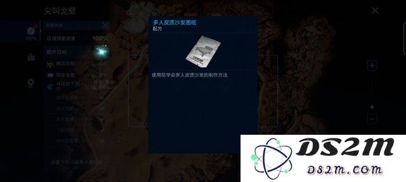 代号降临尖叫沙漠家具图纸在哪 家具图纸位置说明：探索神秘之地，揭开家具宝藏的秘密！