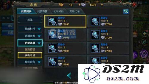 QQ华夏手游头衔升级怎么省钱?头衔升级令牌价格分析图片2