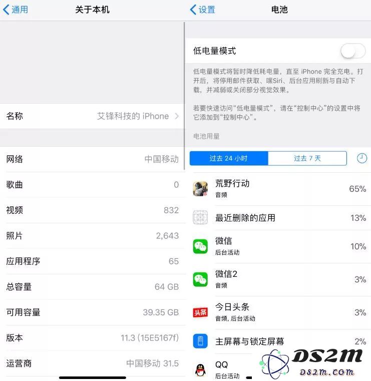 iOS11.3 beta 1 来了，降频开关到底有没有？