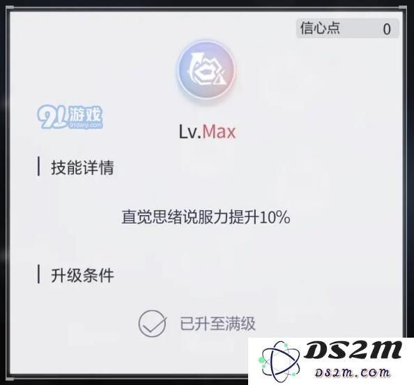 未定事件簿研修技能怎么加点