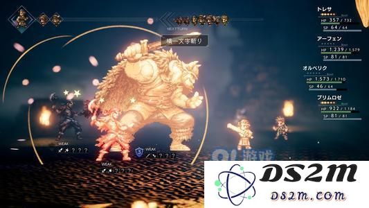八方旅人大陆的霸主