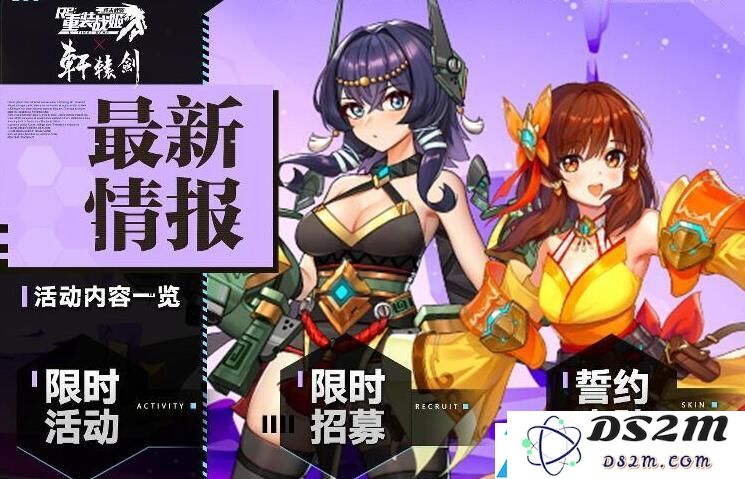 重装战姬布蕾德的游戏体验如何？是否值得一试？
