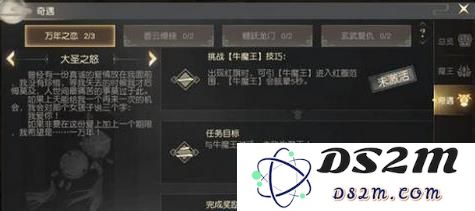 远征手游奇遇任务攻略大全 全奇遇任务攻略汇总[多图]图片4