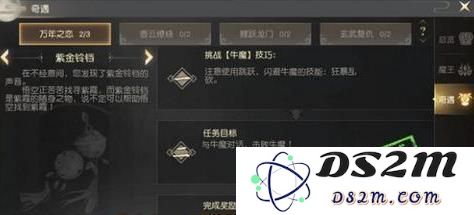 远征手游奇遇任务攻略大全 全奇遇任务攻略汇总[多图]图片3