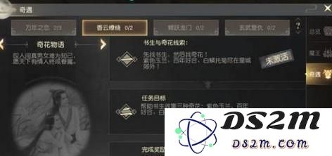 远征手游奇遇任务攻略大全 全奇遇任务攻略汇总[多图]图片5