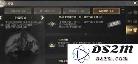 远征手游奇遇任务攻略大全 全奇遇任务攻略汇总[多图]图片8