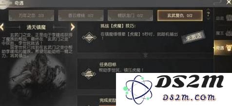 远征手游奇遇任务攻略大全 全奇遇任务攻略汇总[多图]图片9