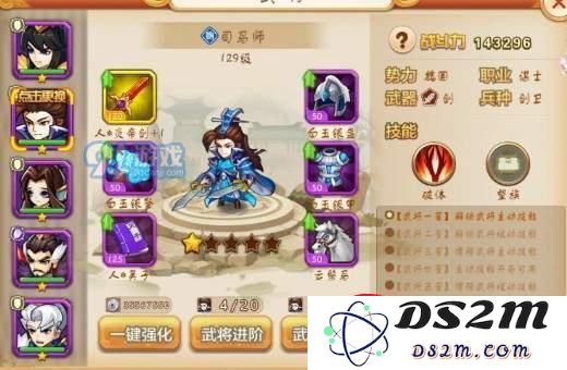 乱世曹操传玄武怎么刷?乱世曹操传玄武无限刷取方法一览