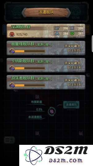 不思议迷宫外域战争探索派什么战舰好?外域舰队派遣操作详解图片3