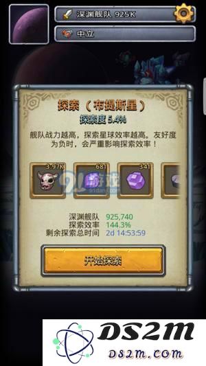 不思议迷宫外域战争探索派什么战舰好?外域舰队派遣操作详解图片5