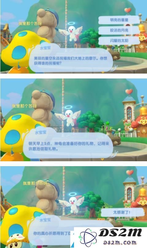 摩尔庄园手游许愿池在哪