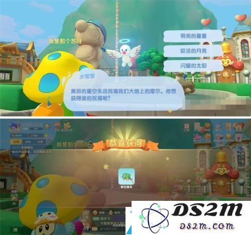 摩尔庄园手游许愿池在哪