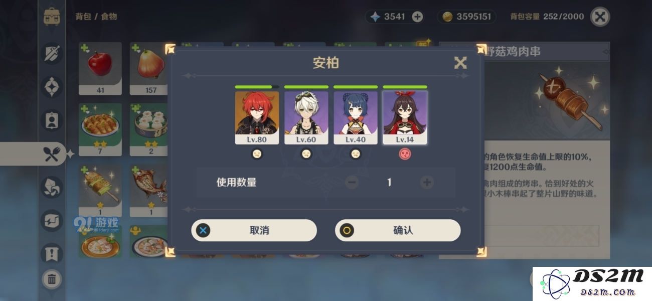 原神向无敌大胃王致敬成就完成方法技巧