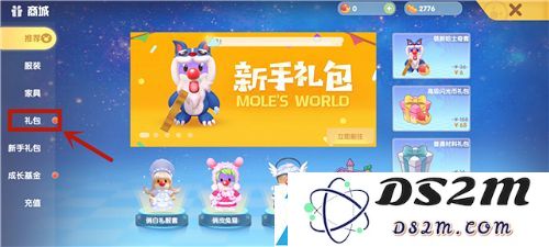 摩尔庄园手游化肥在哪买怎么获得