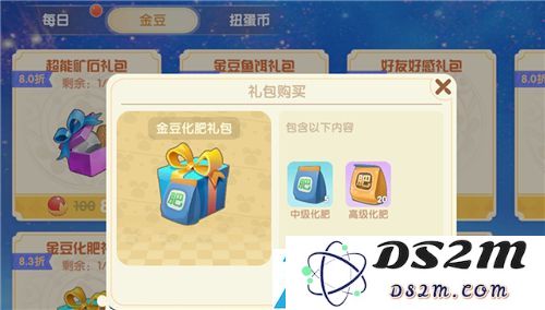 摩尔庄园手游化肥在哪买怎么获得