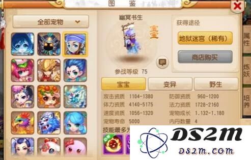 梦幻西游手游死亡召唤宠如何合成?PK死亡宠培养攻略
