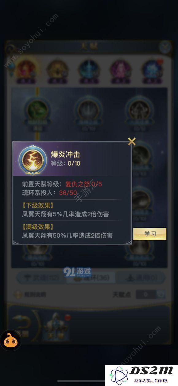 斗罗大陆手游凤凰魂环怎么搭配 凤凰魂环天赋加点攻略