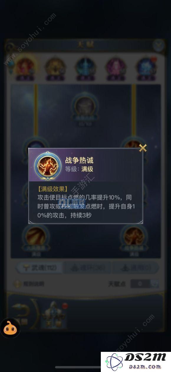 斗罗大陆手游凤凰魂环怎么搭配 凤凰魂环天赋加点攻略