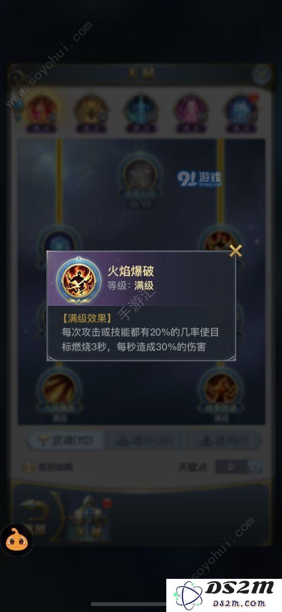 斗罗大陆手游凤凰魂环怎么搭配 凤凰魂环天赋加点攻略