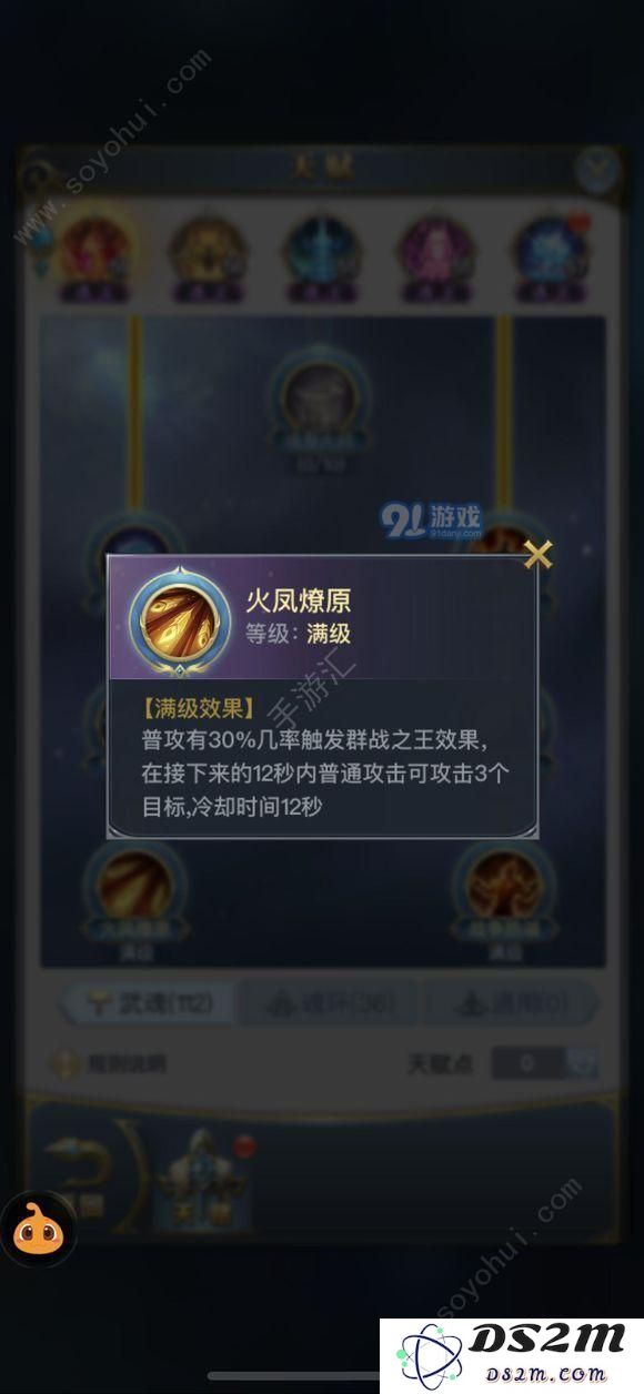 斗罗大陆手游凤凰魂环怎么搭配 凤凰魂环天赋加点攻略