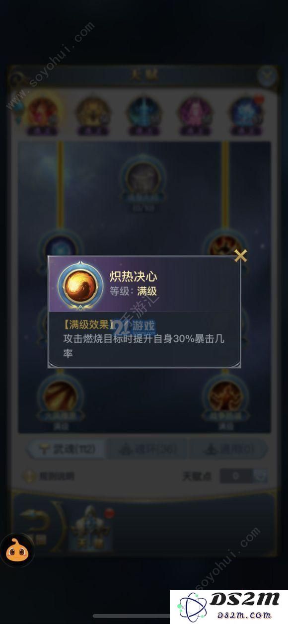 斗罗大陆手游凤凰魂环怎么搭配 凤凰魂环天赋加点攻略