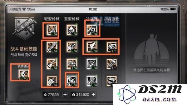 明日之后职业技能天赋加点推荐 明日之后制作战斗采集天赋加点攻略
