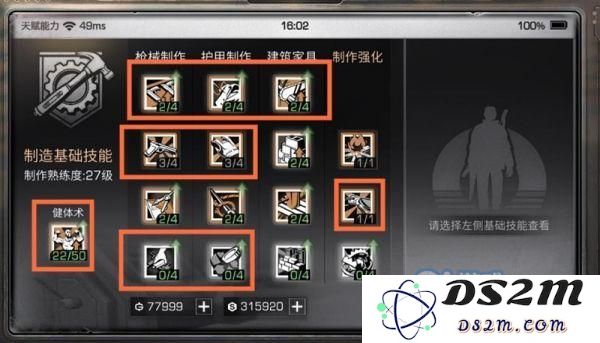 明日之后职业技能天赋加点推荐 明日之后制作战斗采集天赋加点攻略