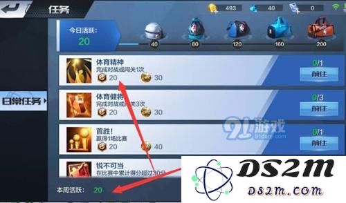 最强NBA活跃度怎么获得 最强NBA活跃度获得方法