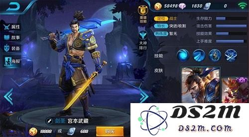 王者荣耀剑圣铭文应该如何搭配 剑圣铭文搭配攻略