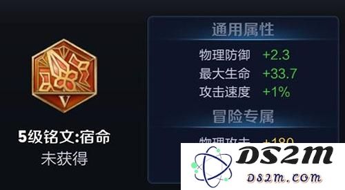 王者荣耀剑圣铭文怎么搭配 剑圣铭文详细分析