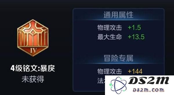 王者荣耀剑圣铭文怎么搭配 剑圣铭文详细分析