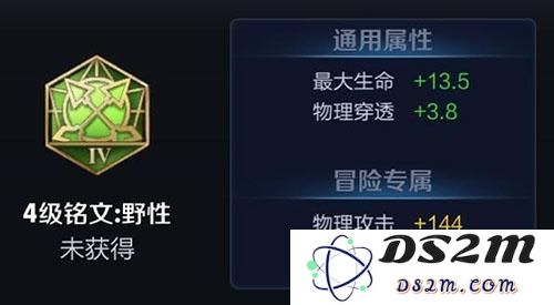 王者荣耀剑圣铭文怎么搭配 剑圣铭文详细分析