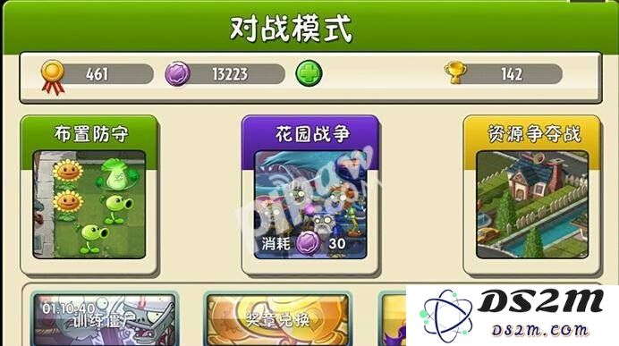 植物大战僵尸2对战模式怎么解锁 对战模式解锁方式：惊喜不断！争夺精彩！