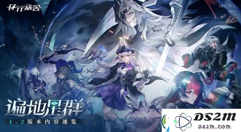 环行旅舍1.2版本更新计划及具体时间安排详解-环行旅舍1.2版本更新时间最新信息汇总