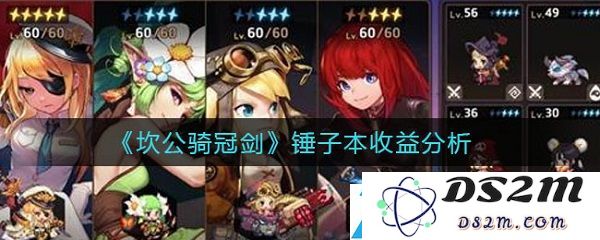 坎公骑冠剑锤子本高效刷取方法攻略分享，助你轻松获取稀有锤子装备