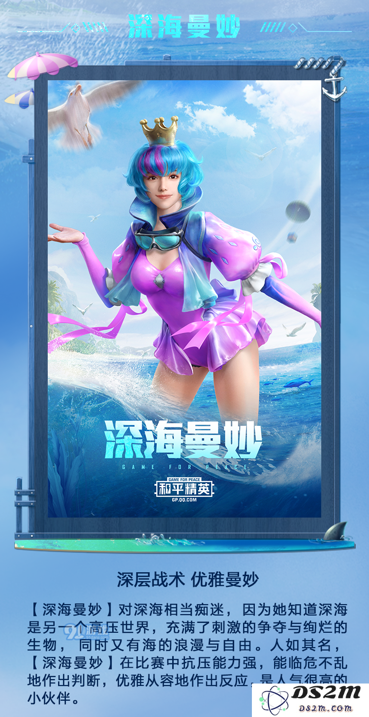和平精英泳装皮肤大全