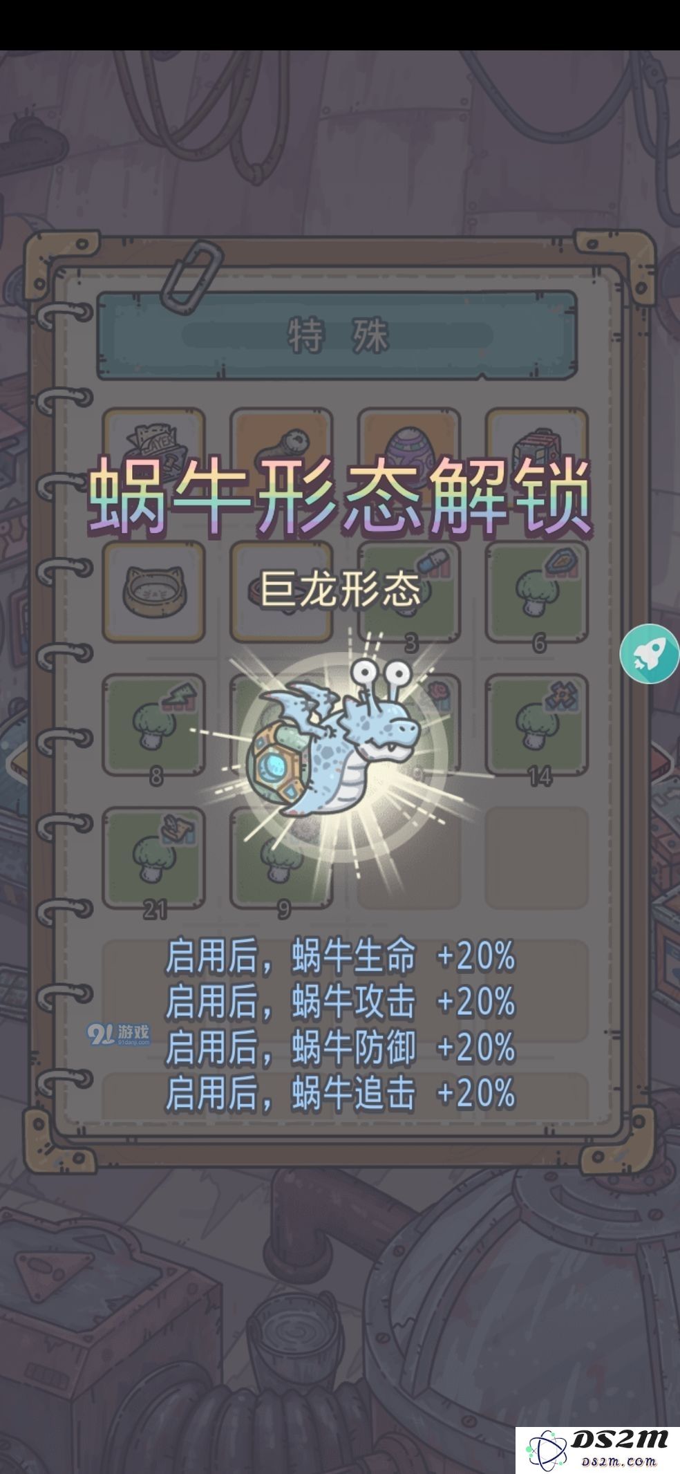 最强蜗牛新手英伦怎么通关
