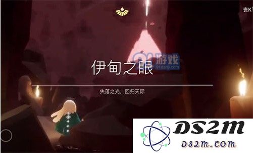 光遇暴风眼和伊甸之眼详细介绍 是同一个地图吗