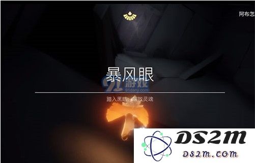 光遇暴风眼和伊甸之眼是同一个地图吗