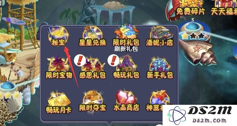 植物大战僵尸2pvz2潘妮秘宝单抽券怎么用 单抽券使用方法：让你轻松拿到珍稀道具！助力游戏胜利