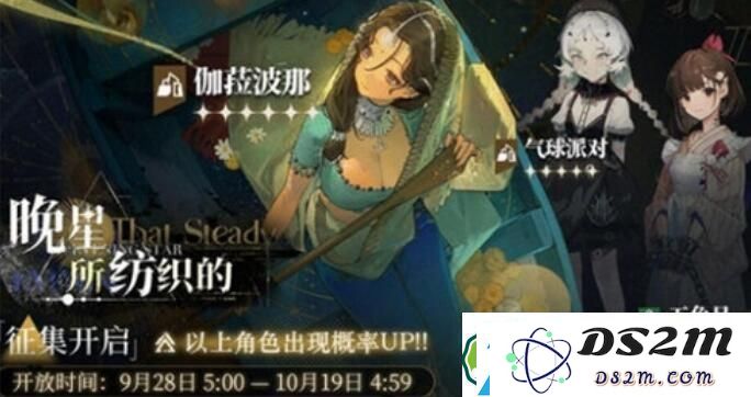 重返未来1999伽菈波那最新角色上线时间详解-重返未来1999伽菈波那新角色具体上线时间介绍