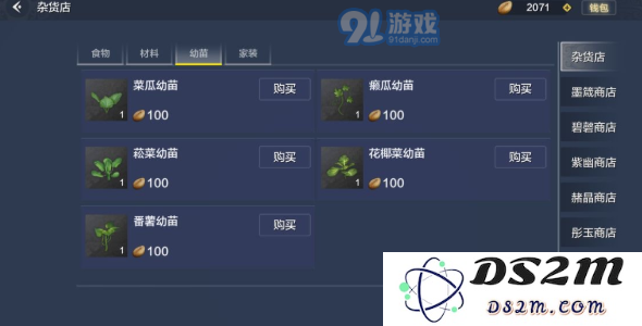 妄想山海种子合成公式大全