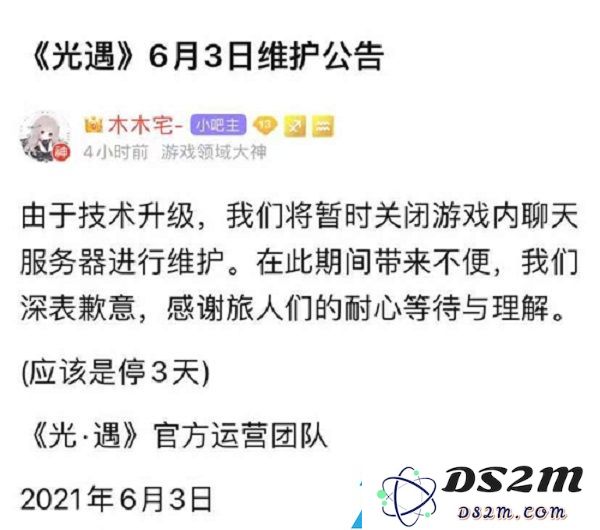 光遇不能聊天怎么办
