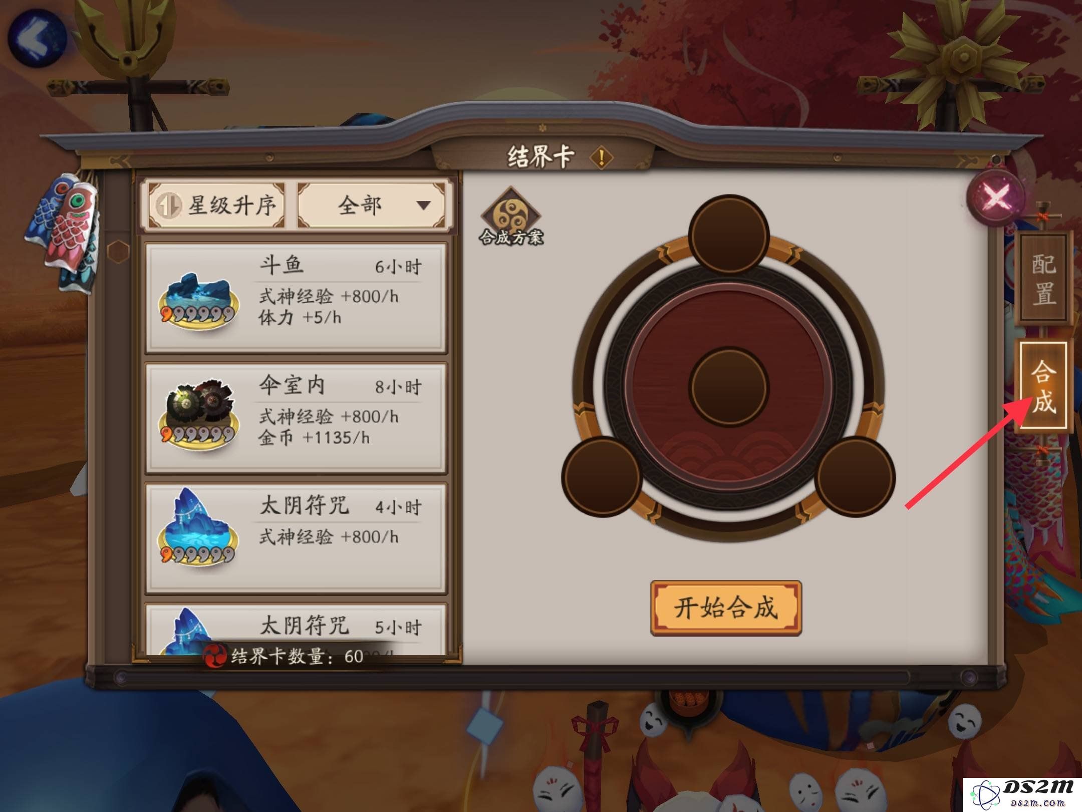 阴阳师游戏中的太鼓怎么获得 太鼓的获得技巧：掌握这些技巧，轻松获取太鼓！ 让你游戏体验更上一层楼