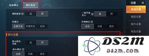 和平精英团队竞技左右探头开启方法是什么 左右探头开启技巧介绍